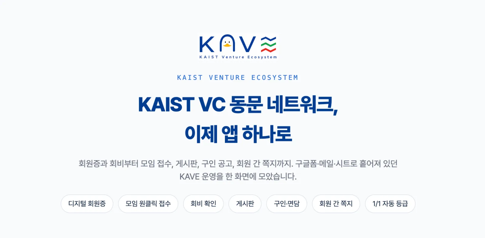 KAVE 대표 이미지
