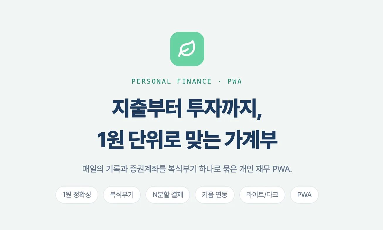 MINT 대표 이미지